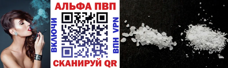 Купить  Рыбное  Альфа ПВП VHQ 