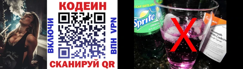 Купить где  Рыбное  Кодеин напиток Lean (лин) 
