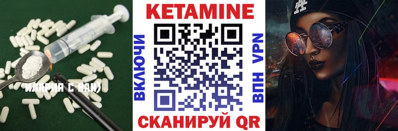 КЕТАМИН VHQ  Купить  Рыбное 