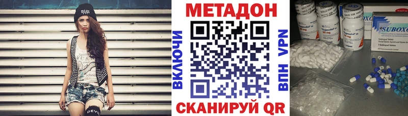 Метадон кристалл  Купить  Рыбное 